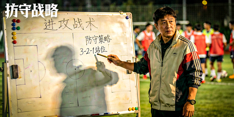 体育新闻分析文章配图 - 教练在战术板前讲解